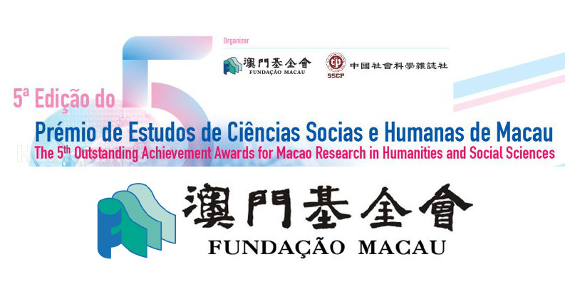 Imagem alusiva ao Prémio Estudos de Ciências Sociais e Humanas de Macau, com o logótipo da Fundação Macau
